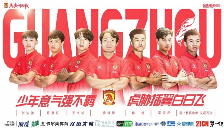  廣州隊球員王文軒轉(zhuǎn)會重慶銅梁龍，今年25歲，司職中衛(wèi) ???