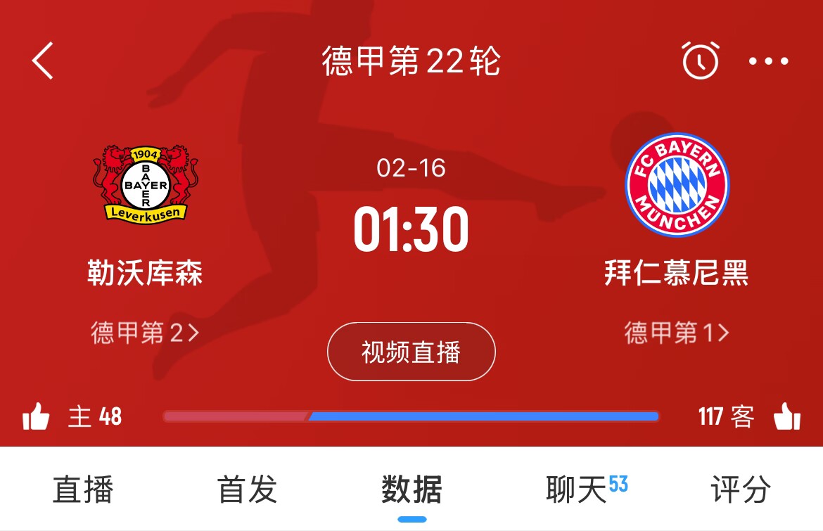  下輪決定冠軍？拜仁下場德甲將客戰(zhàn)勒沃庫森，若取勝將11分領(lǐng)跑