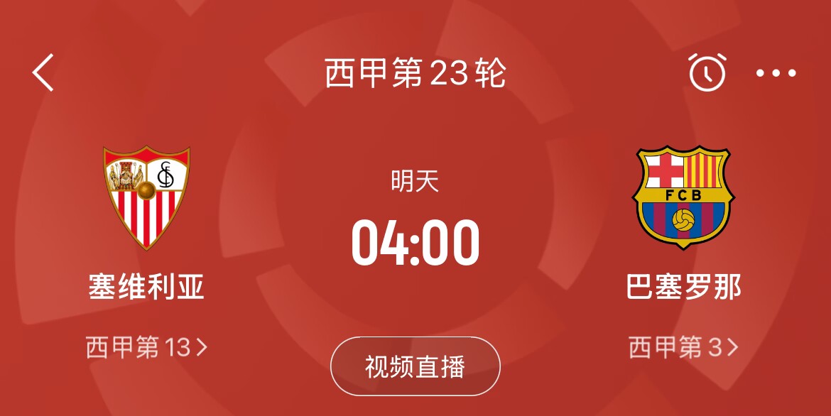  能否把握機(jī)會？皇馬戰(zhàn)平馬競，巴薩本輪若取勝可將分差縮小至2分