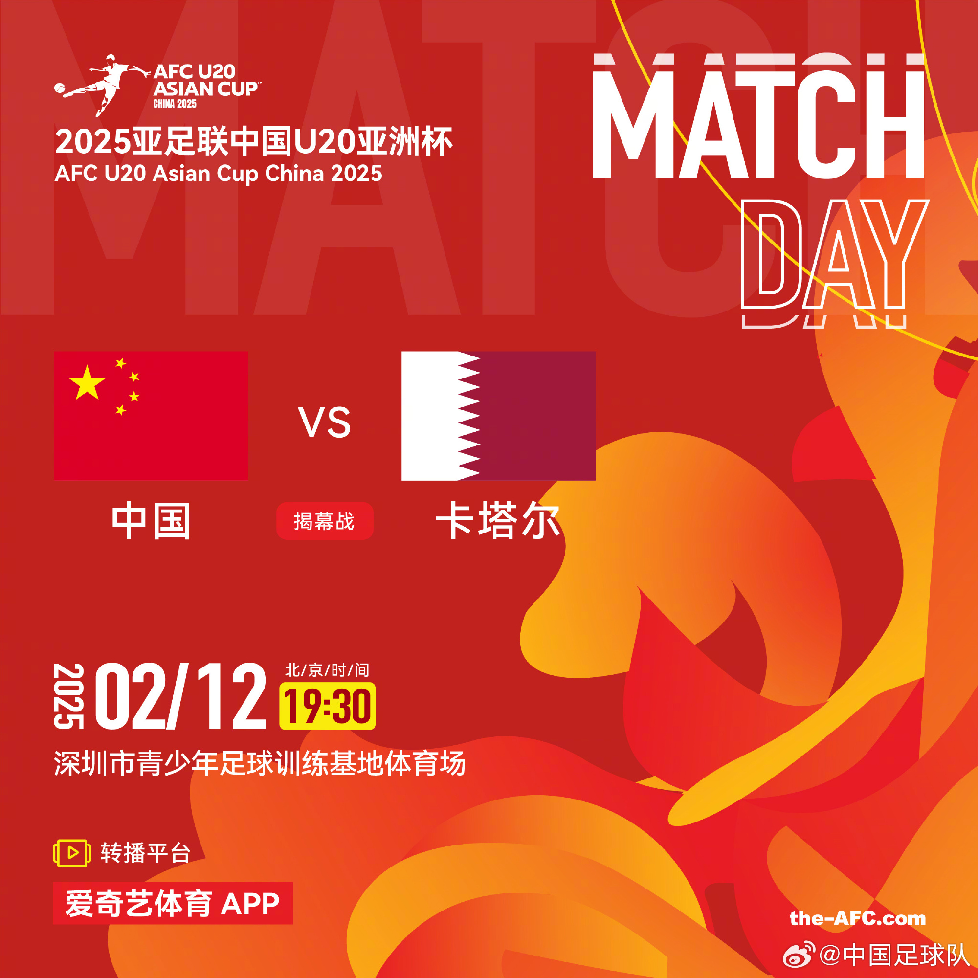  今晚打響！國青迎U20亞洲杯首戰(zhàn)，劍指四強(qiáng)＆時(shí)隔20年重返世青賽