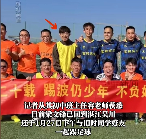  行業(yè)大佬都愛踢球？DeepSeek創(chuàng)始人過(guò)年約球&小鵬汽車CEO酷愛足球
