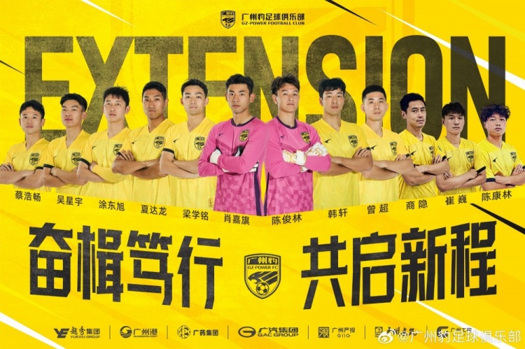 官方：廣州豹續(xù)約梁學(xué)銘、曾超、夏達(dá)龍、商隱等12名球員