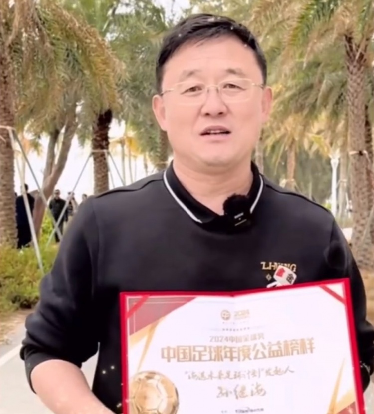  孫繼海：十年一劍、聚沙成塔，希望感染更多人為青訓(xùn)做更大貢獻(xiàn)