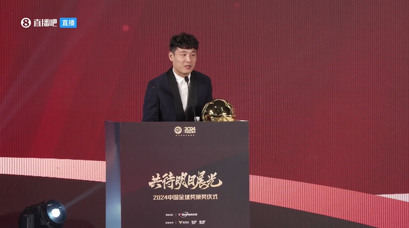  五獲中國金球獎！武磊：去年拿獎感覺有愧，今年再得獎覺得是心安