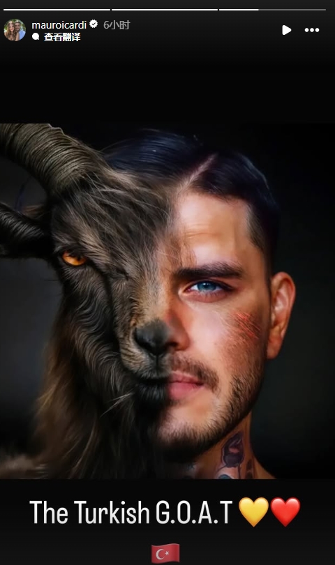  真這么認為？穆帥稱伊卡爾迪goat不評論，二弟曬P圖：土耳其goat