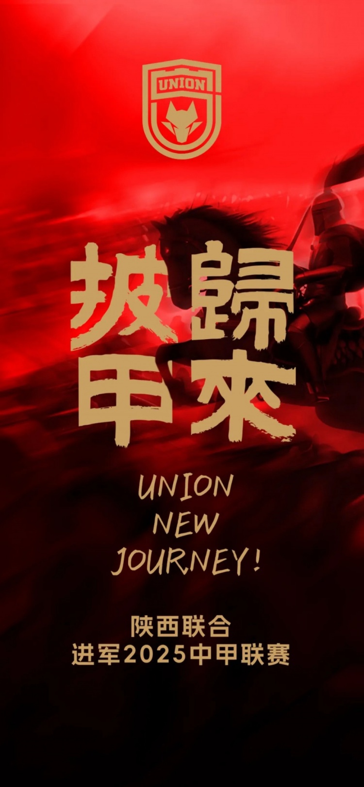  足球報：陜西聯(lián)合中甲元年目標(biāo)站穩(wěn)腳跟 新外援來自荷蘭、意大利