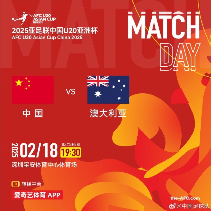  今晚19:30，中國(guó)隊(duì)將在U20亞洲杯小組賽末戰(zhàn)中對(duì)陣澳大利亞隊(duì)