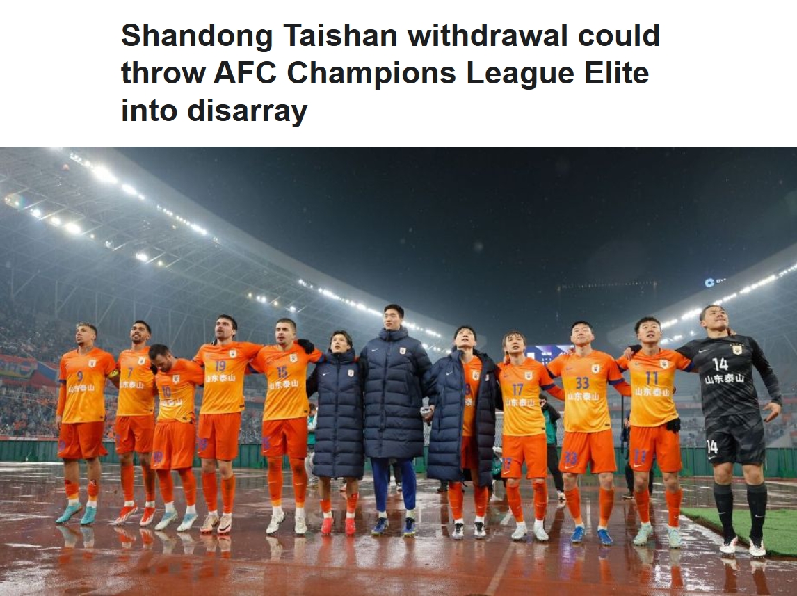  ESPN關(guān)注泰山亞冠退賽：前所未有的事件，亞冠出線形勢(shì)完全混亂