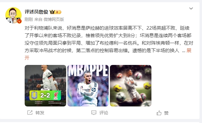  詹?。豪锲謱S拉拿1分能接受 曼城散架 姆總讓黑子見鬼去吧！