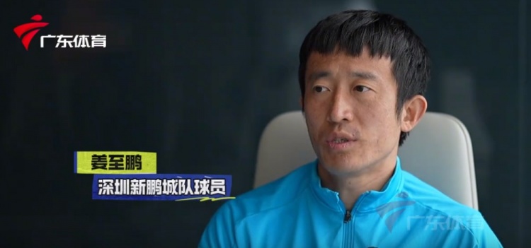  姜至鵬：現(xiàn)在這個年齡賽后恢復(fù)不容易，給年輕球員正向的指引