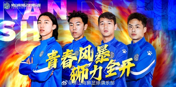  張智豪、化銘燦、劉宗源、鄭鈞蔚租借加盟，獅吼青春風(fēng)暴啟新章