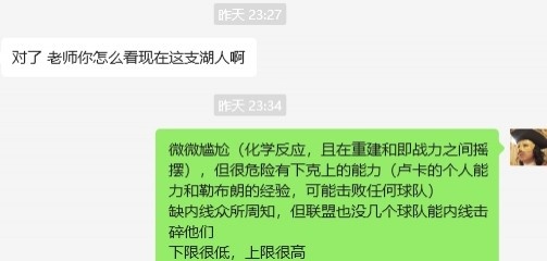  湖人……誰(shuí)都能贏，誰(shuí)都敢輸