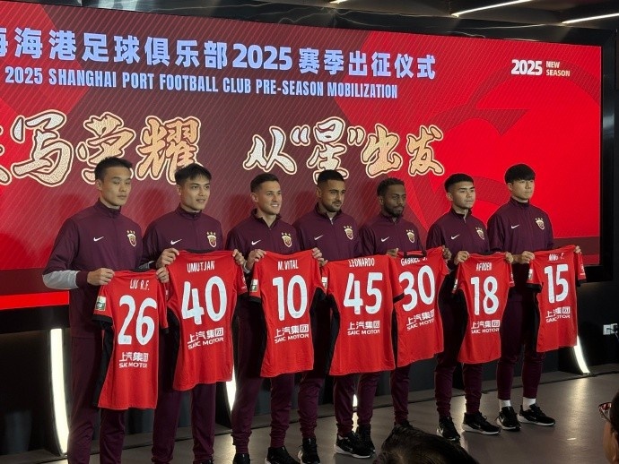  海港舉辦新賽季出征儀式，武磊：海港戰(zhàn)斗力不會因人員變動而減弱