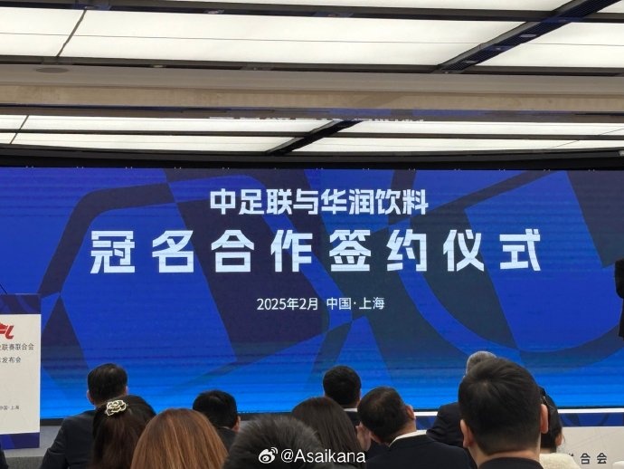  中超、中甲、中乙三級(jí)聯(lián)賽首次統(tǒng)一商業(yè)冠名