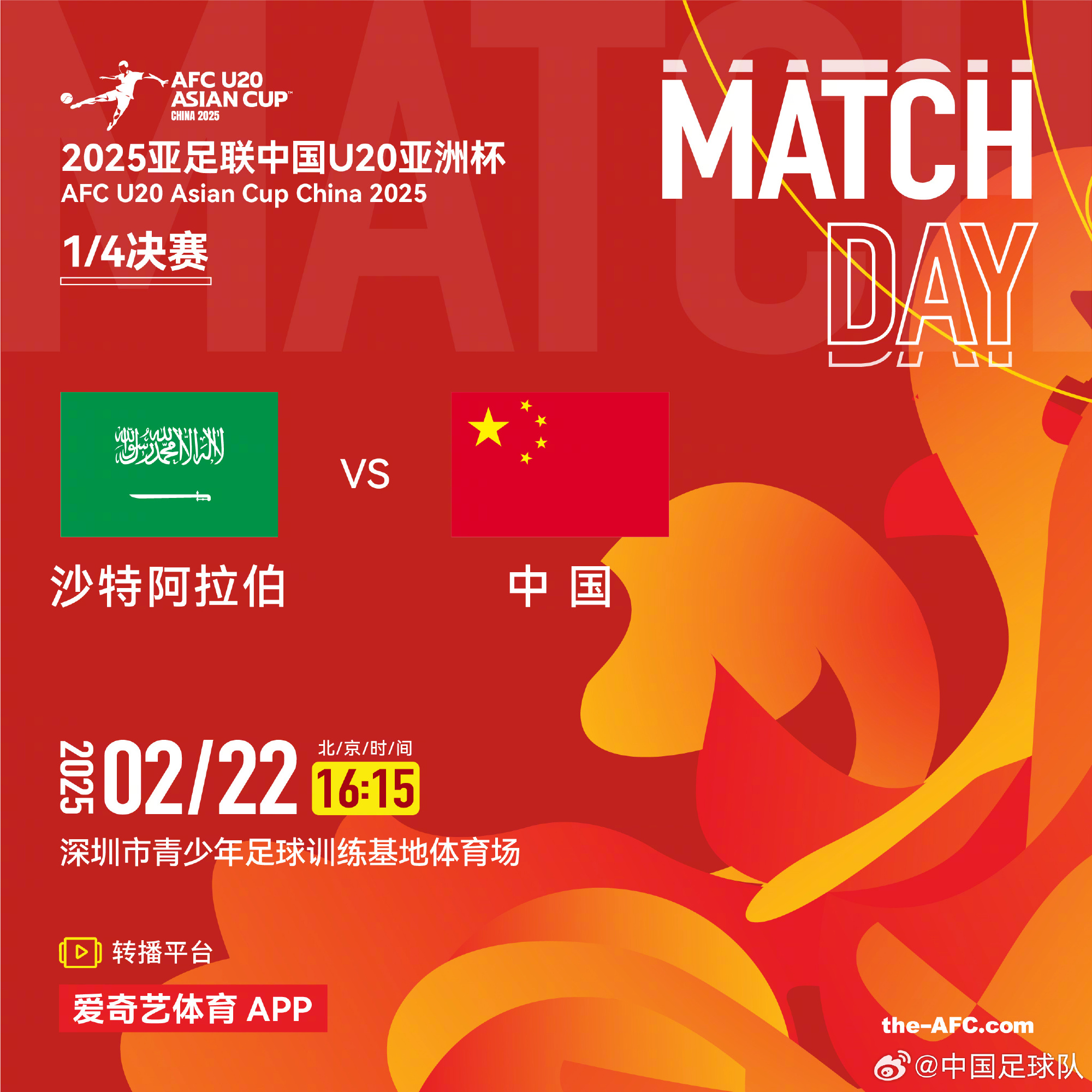  今夕是何年！U20國(guó)青沖世青賽，國(guó)足沖世界杯，還有U17沖世少賽