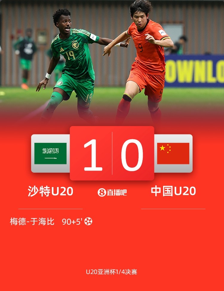  0-1遭沙特U20絕殺賽后，國青路過采訪區(qū)時(shí)無人接受采訪
