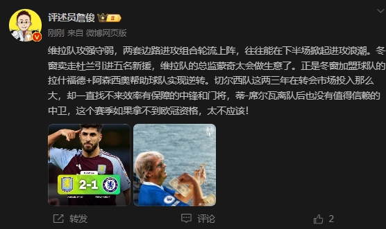  詹?。呵袪栁魍度氪髤s找不來中鋒門將，若拿不到歐冠資格太不應(yīng)該