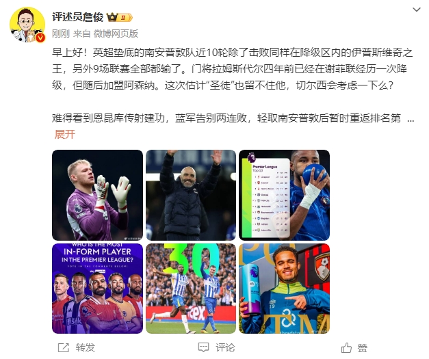  詹?。汗烙?jì)圣徒留不住拉姆斯代爾，切爾西會(huì)考慮一下么？
