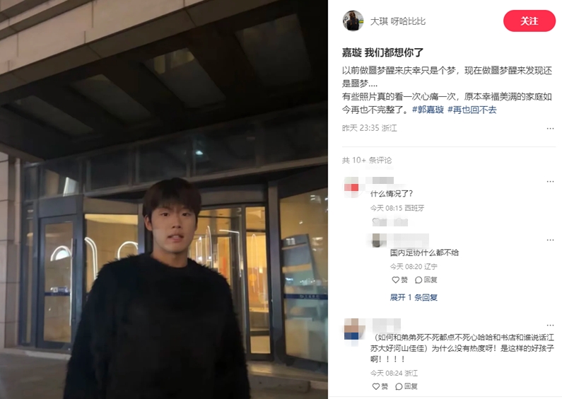  郭嘉璇家屬：嘉璇我們都想你了，原本幸福美滿的家庭再也不完整了