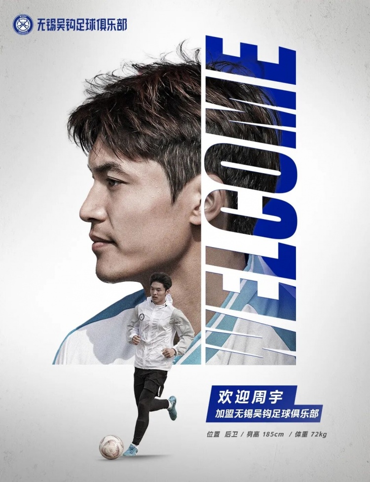  周宇、董鎧寧、鐘瑋宏、羅涵博文、呂佳強(qiáng)加盟無錫吳鉤！