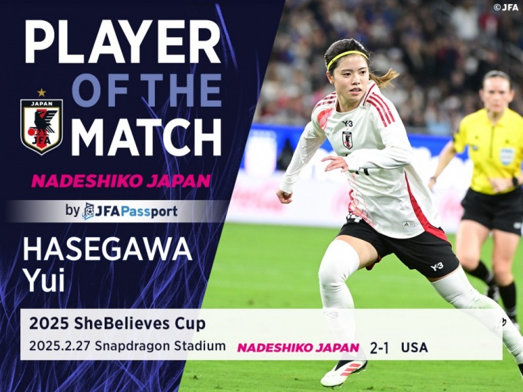  中場(chǎng)核心，官方：長(zhǎng)谷川唯當(dāng)選日本女足2-1美國女足全場(chǎng)最佳