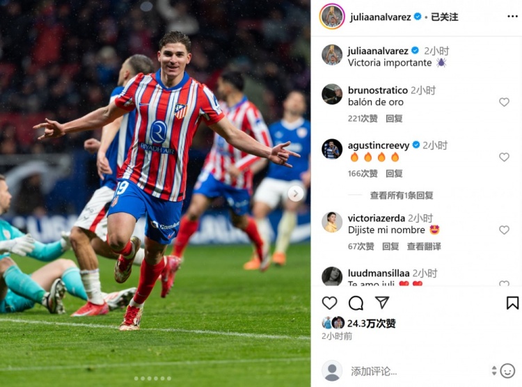  打進(jìn)制勝球&當(dāng)選全場最佳，阿爾瓦雷斯曬慶祝照：拿下重要勝利！