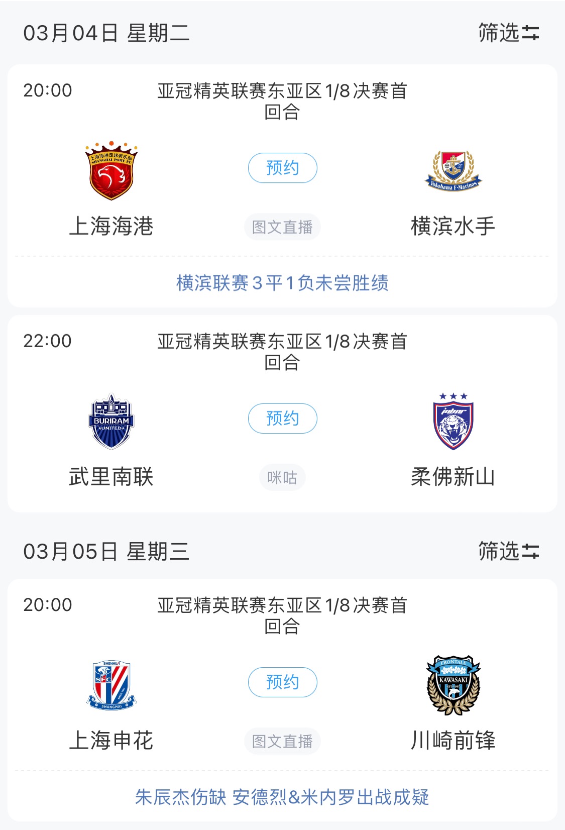  技術(shù)分僅領(lǐng)先泰國0.768！亞冠1/8決賽海港迎戰(zhàn)橫濱，申花明日出戰(zhàn)