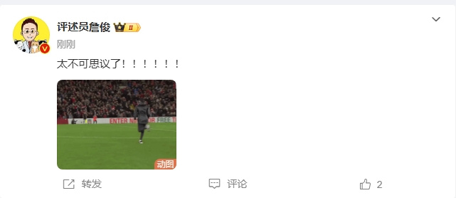 反殺巴黎！詹俊發(fā)文感嘆：太不可思議了?。。。。?！ ???！