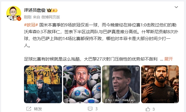  詹俊：超人阿利森奉獻人類撲救精華！斯洛特經受住最艱難考驗
