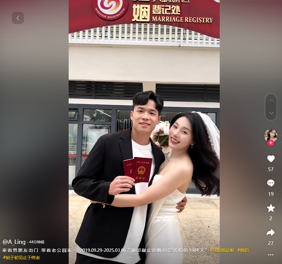  因補(bǔ)賽延遲！妻子曬與段劉愚領(lǐng)證視頻：牽男朋友出門，帶老公回家