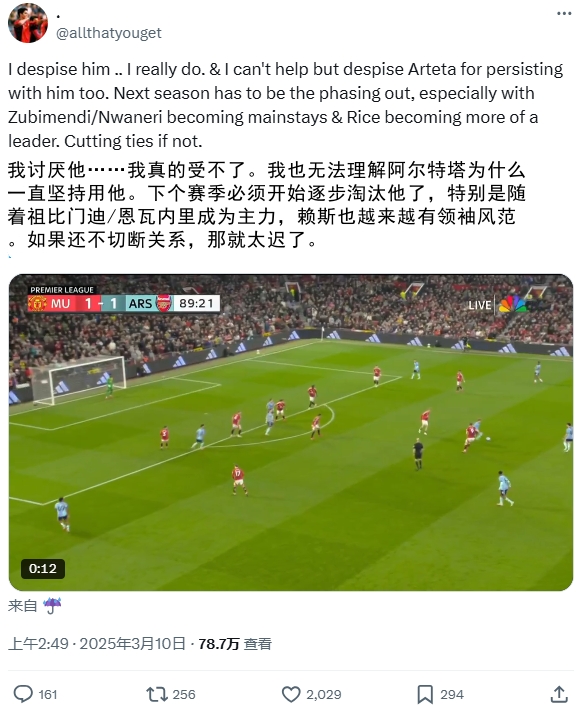 逆天！厄德高比賽末尾搞笑操作惹怒槍迷：必須開(kāi)始逐步淘汰他