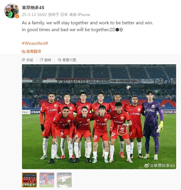  萊昂納多談海港亞冠出局：無論順境還是逆境，我們都會(huì)在一起
