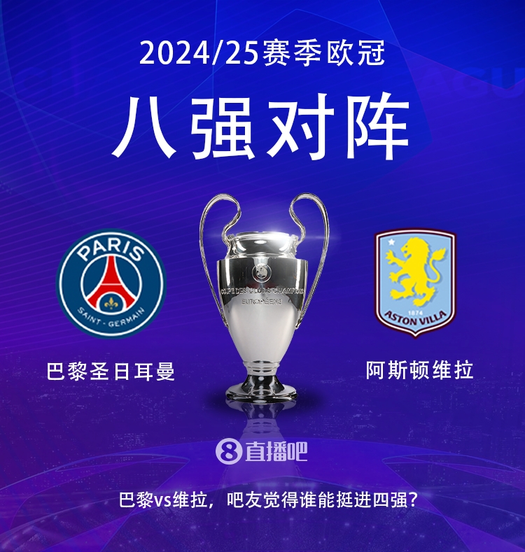  就打英超！巴黎本賽季0-2阿森納&4-2曼城&1-1利物浦，馬上打維拉