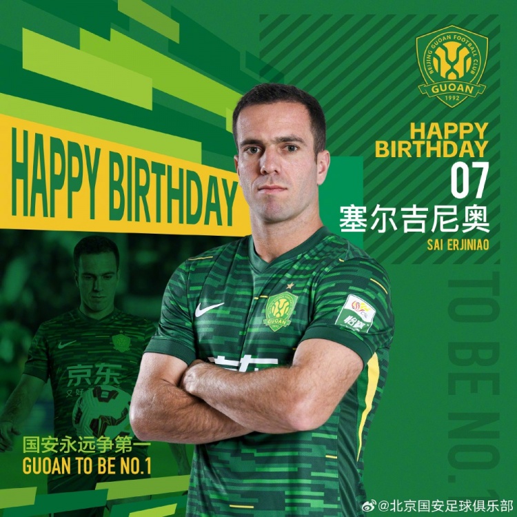  生日快樂(lè)！歸化國(guó)腳塞爾吉尼奧今天迎來(lái)30歲生日