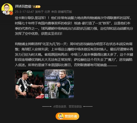 詹俊：斯洛特化圣為凡 所幸后面是國(guó)際比賽，否則聯(lián)賽都可能崩盤