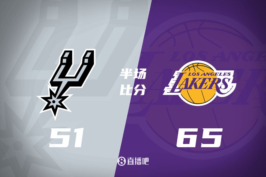  慢節(jié)奏！東契奇16分6板5助&里夫斯11分3助 湖人半場領(lǐng)先馬刺14分