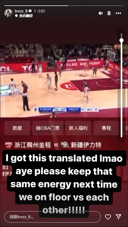 浙江解說嘲諷哈雷爾！后者轉發(fā)回應：我翻譯了希望下次你還這么狂