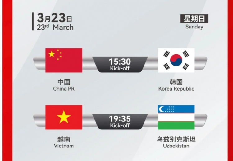  韓國U22隊1-1絕平越南U22隊，23日15點30分對陣中國U22隊