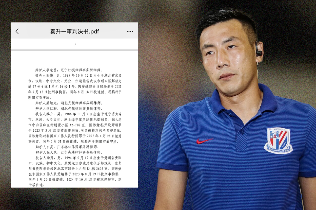  網(wǎng)傳判決書假球匯總：涉及至少16場比賽，金敬道、孫世林等35人