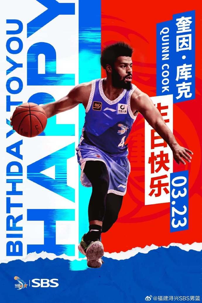  ?？?庫克生日快樂！希望庫克繼續(xù)保持良好競技狀態(tài)