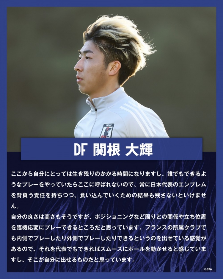  關(guān)根大輝：在日本隊(duì)表現(xiàn)平平無(wú)奇是不夠的，接下來(lái)是生存競(jìng)賽時(shí)間