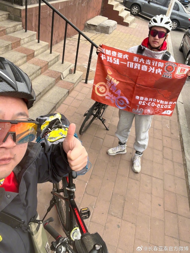  從長春到大連7天騎行747公里，亞泰球迷用特殊的方式為球隊(duì)加油
