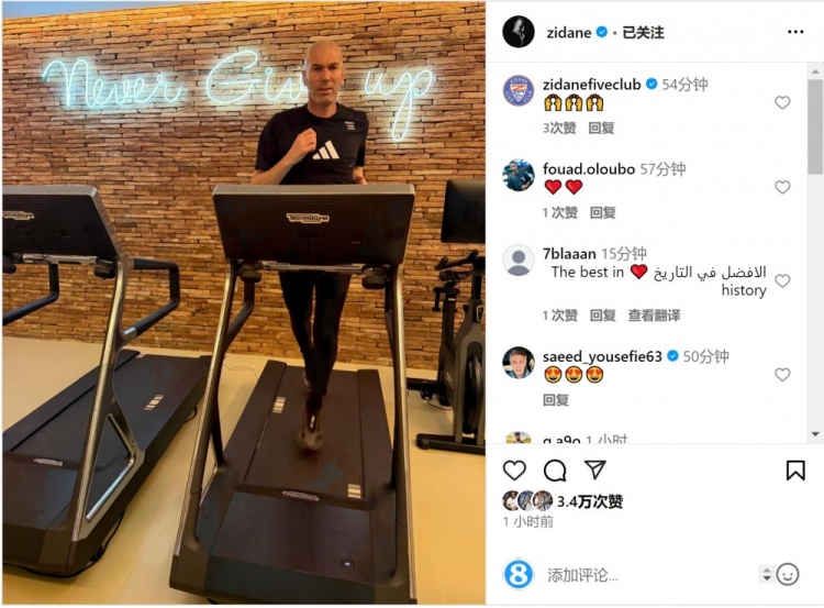  何時(shí)出山？齊達(dá)內(nèi)社媒曬跑步機(jī)健身照片