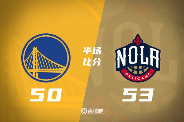  半場戰(zhàn)報-庫里復(fù)出16分 巴特勒6中2 勇士50-53落后鵜鶘3分