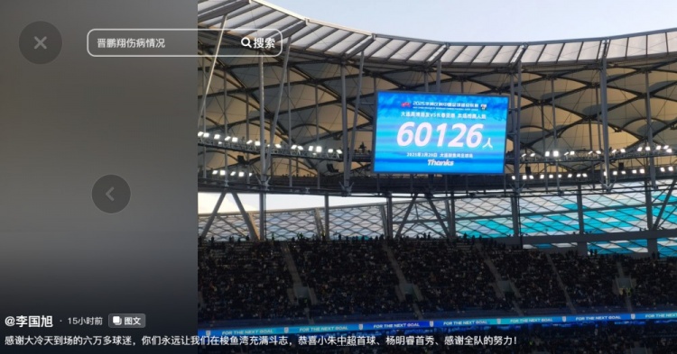  李國旭發(fā)文：恭喜朱鵬宇中超首球、楊銘銳首秀，感謝全隊的努力