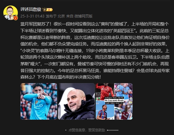  詹?。郝窃佻F(xiàn)昔日強大控制力，今年的足總杯誰能擋得住他們？