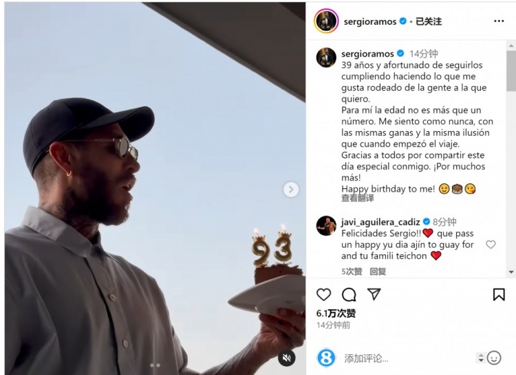  拉莫斯曬吹蠟燭視頻：年齡只是數(shù)字，祝我自己生日快樂
