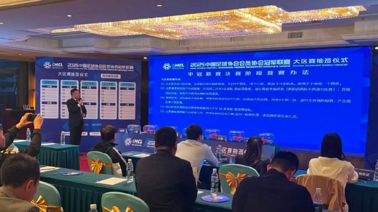  足球報(bào)：中國澳門U23受邀參加2025中冠聯(lián)賽，落位廣東三水賽區(qū)