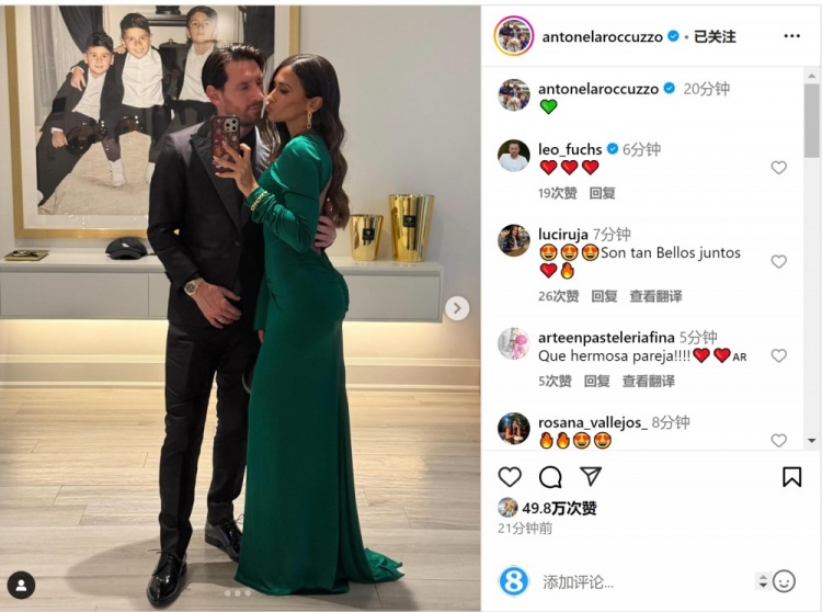  俊男靚女！安東內(nèi)拉社媒曬與梅西甜蜜自拍合照